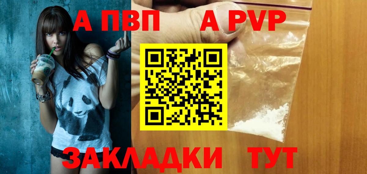 A-PVP СК КРИС  APVP СК  Сатка  Вход с VPN  Alpha-PVP Соль 