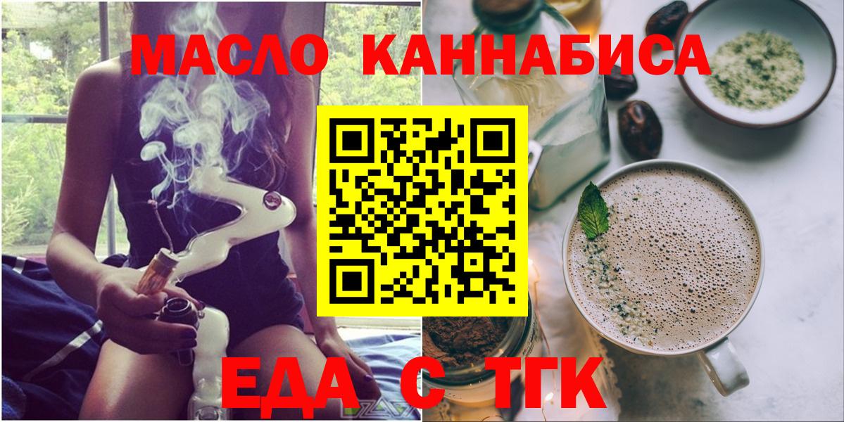 Печенье с ТГК марихуана  Вход с VPN  Сатка 