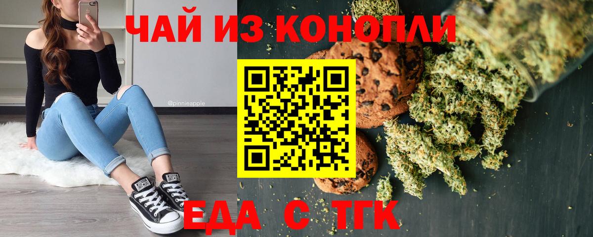 Cannafood марихуана Сатка