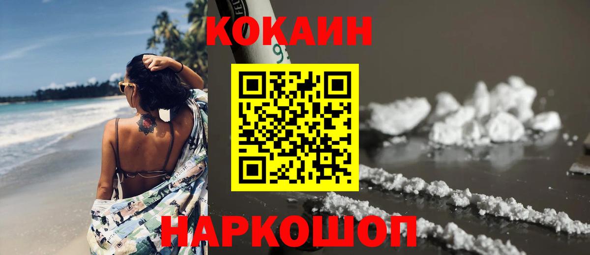 Сатка  КОКАИН 97%  Вход с VPN  Cocaine Боливия 