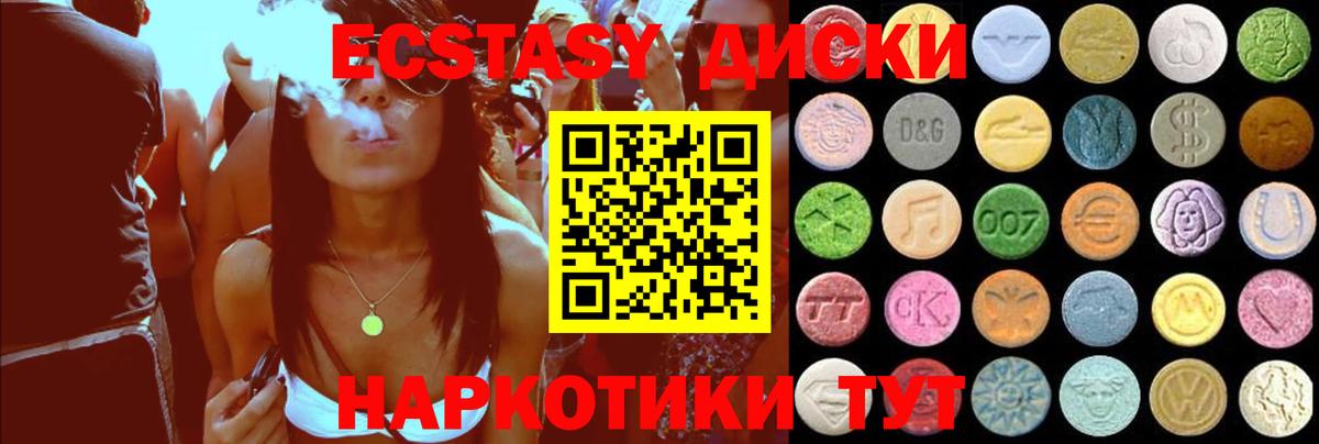 Экстази 280мг Сатка