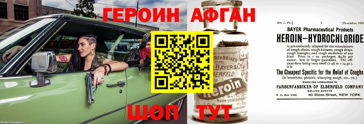 Сатка  Героин Heroin  Вход с VPN 