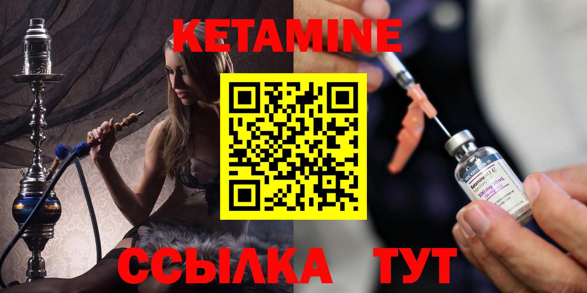 Сатка  Кетамин ketamine  Вход с VPN 