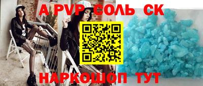 соль курить ск Бугуруслан