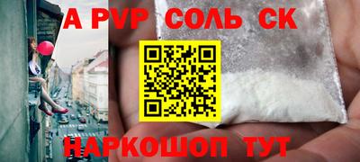 соль курить ск Бугуруслан