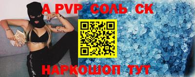 соль курить ск Бугуруслан