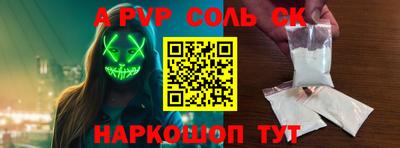 соль курить ск Бугуруслан