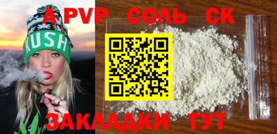соль курить ск Бугуруслан