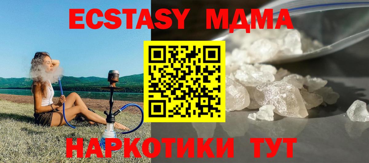 МДМА молли  Вход с VPN  МДМА  Сатка  МДМА VHQ 