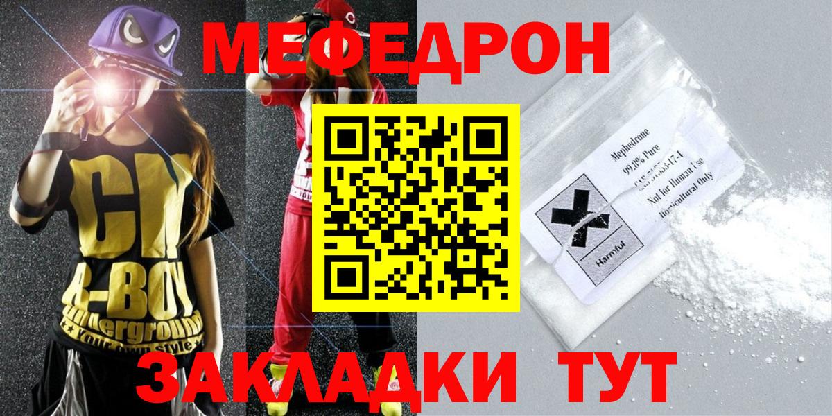 МЕФ  Сатка