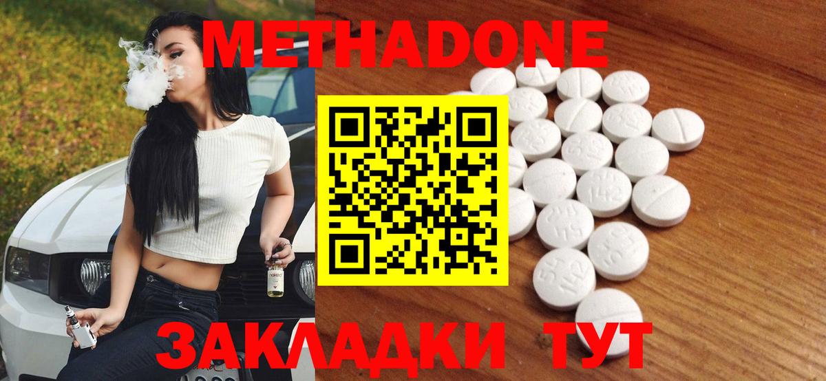 МЕТАДОН белоснежный  Метадон белоснежный  Вход с VPN  Сатка 