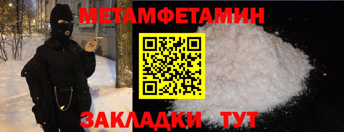 Первитин винт Сатка