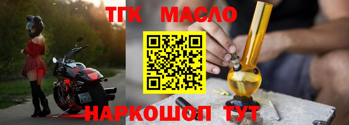 ТГК Wax  Вход с VPN  Дистиллят ТГК THC oil  Сатка 
