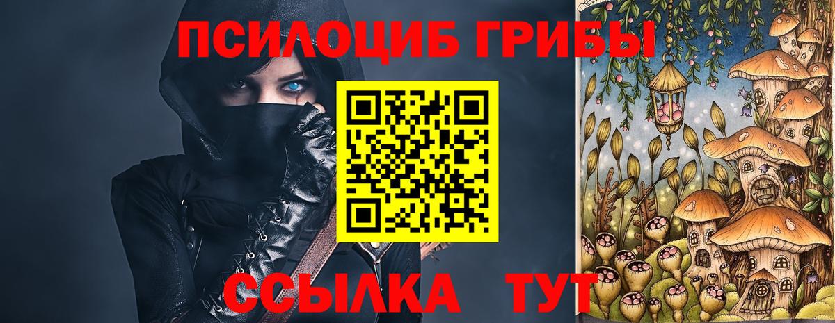 Сатка  Галлюциногенные грибы Magic Shrooms  Вход с VPN 